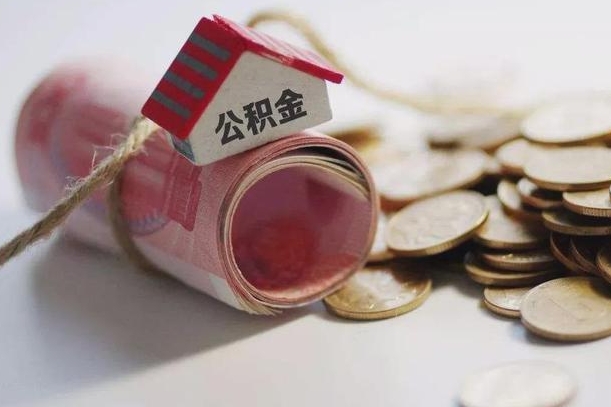 淮南深圳公积金（深圳公积金结算规则）